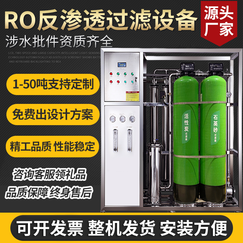 过滤设备