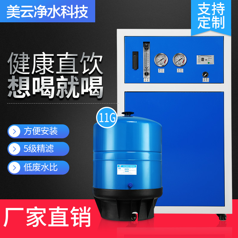商用净水机