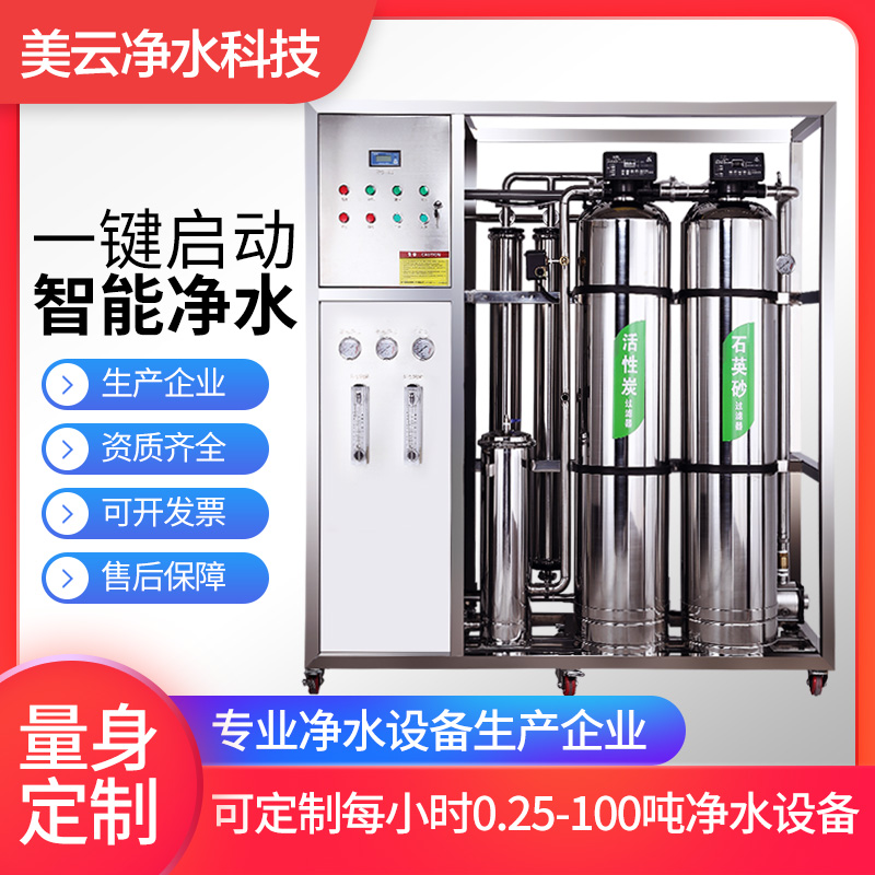 净水机