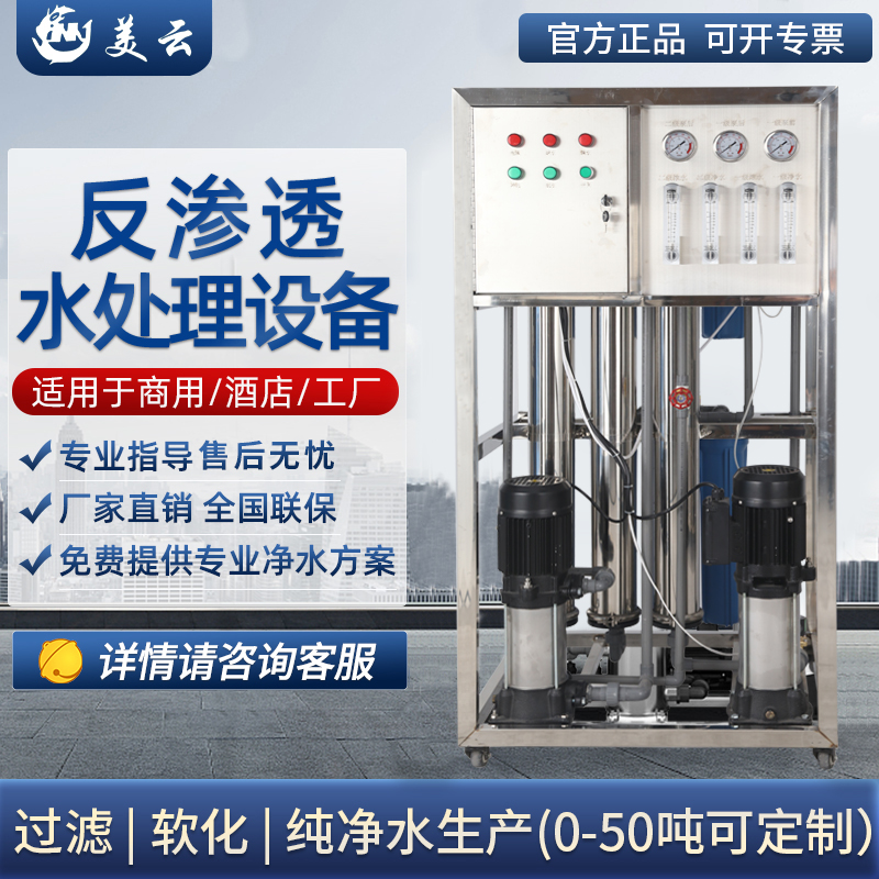 工业处理设备