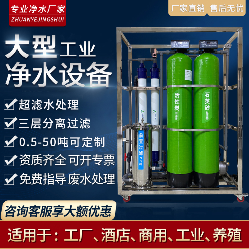 商用净水机