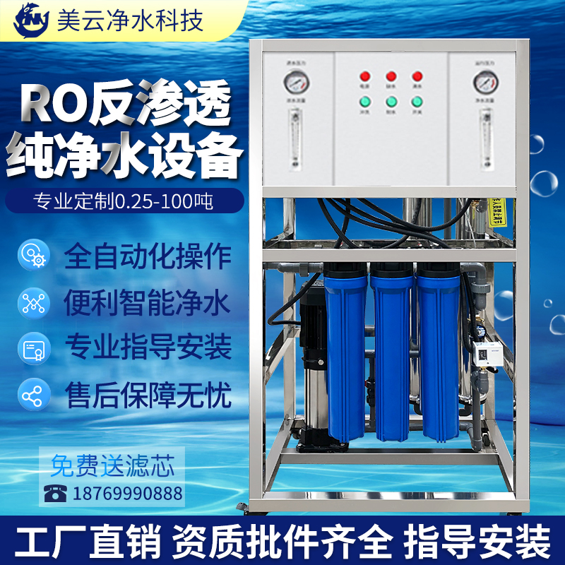 商用净水机