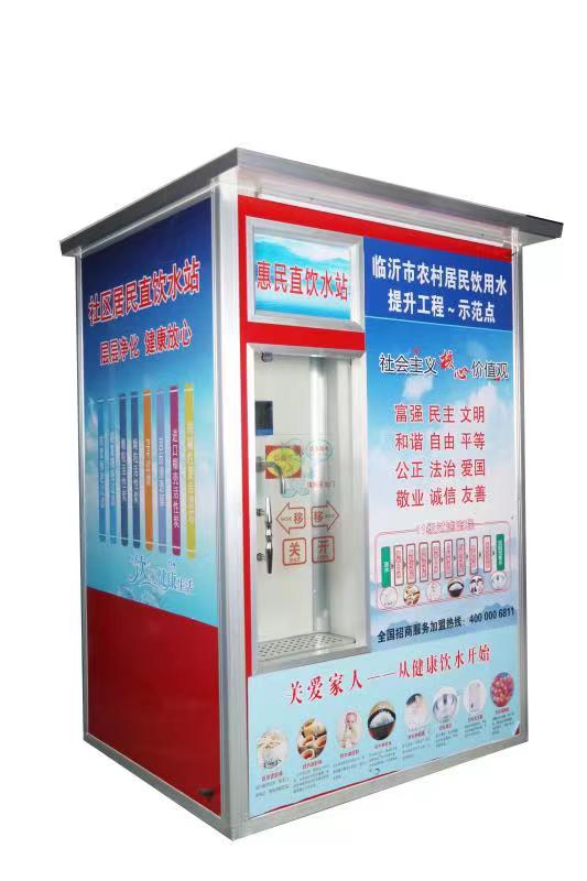 售水机