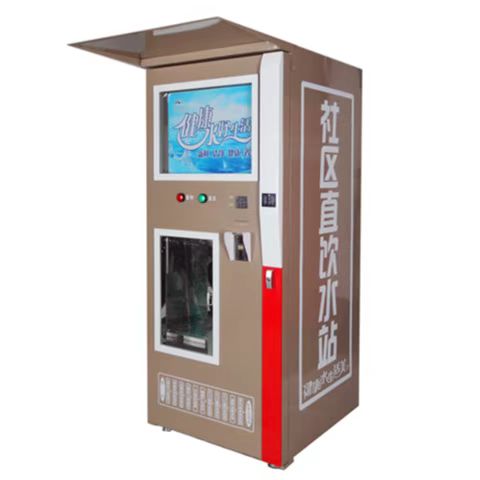 售水机
