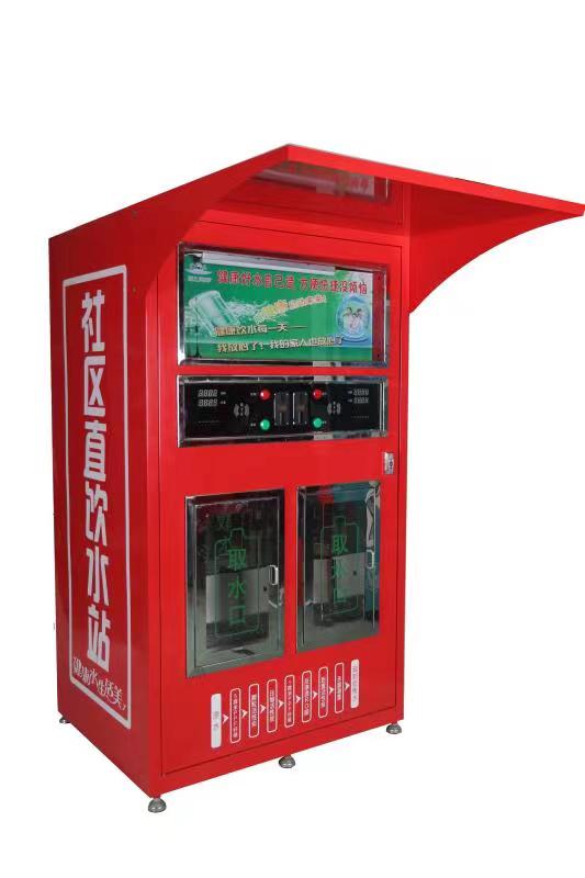 售水机