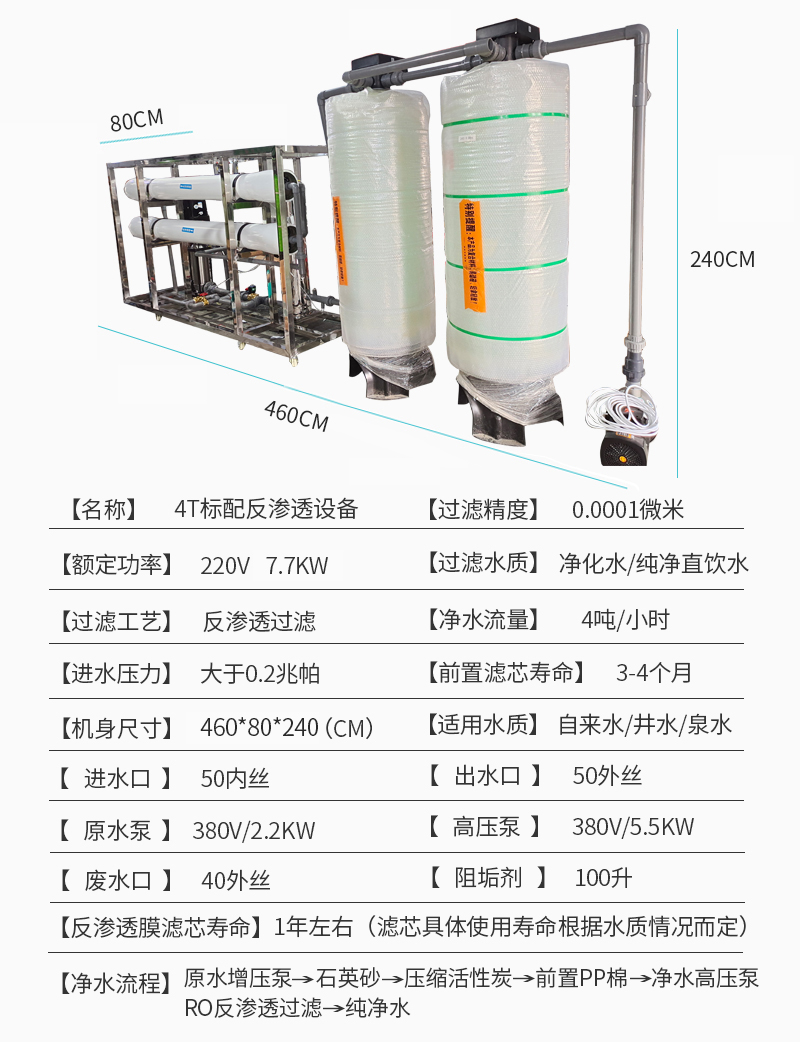 4吨标配